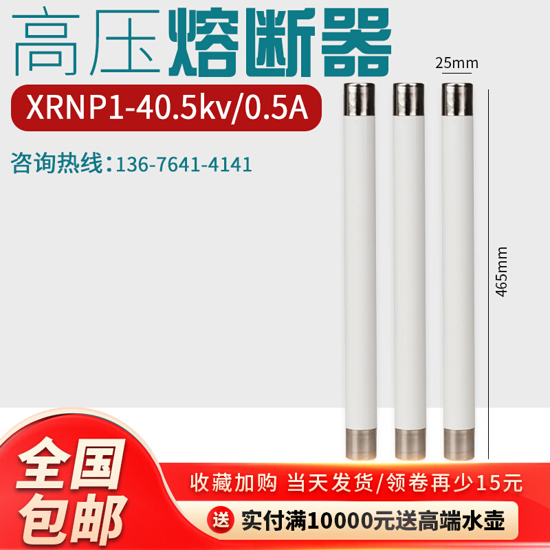 高压熔断器XRNP1-40.5KV0.5A1A2A3A限流熔断管35kv保险丝