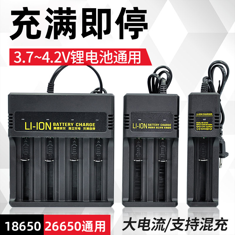 18650充电器26650锂电池通用3.7/4.2V强光手电筒专用21700万能