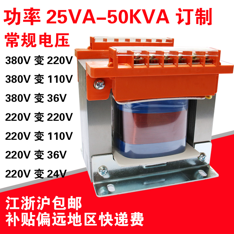 单相大机床1000VA控制直流隔离变压器BK-500va380变220v转110v24V