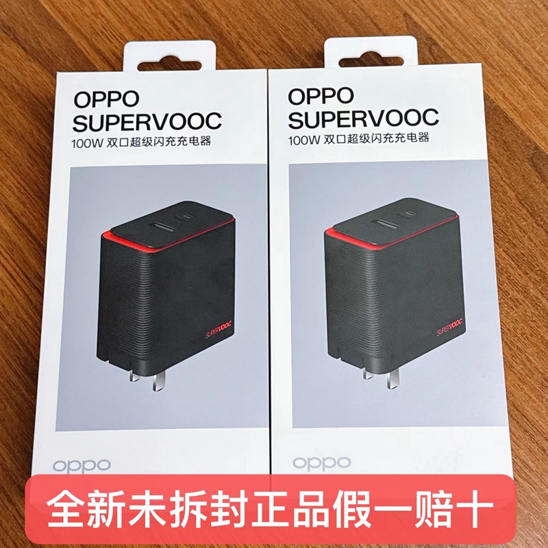 OPPO100W双口超级闪充充电器套装适配oppofindx6pro 一加ACE2 一加11 Reno10pro原装充电器OPPO闪充充电器