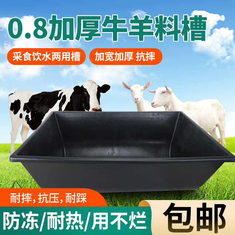 新型羊槽食槽牛专用塑料料槽胶皮饮水槽喂羊槽子养殖设备用品大全
