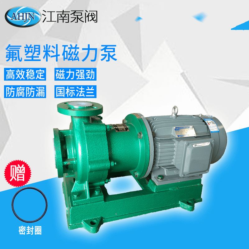 江南CMB65-40-250 无泄漏液氯磁力泵 220v化工泵 氟塑合金泵厂