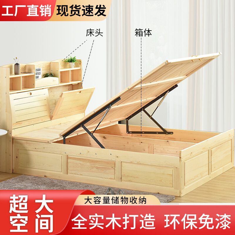 实木储物床1.8米双人床1.5无床头木床箱体床工厂直销床高箱气压床