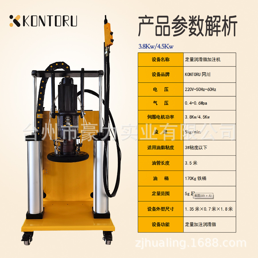 ONTORU冈川TA20系列定量润滑油脂加注机电动数字化黄油加油机