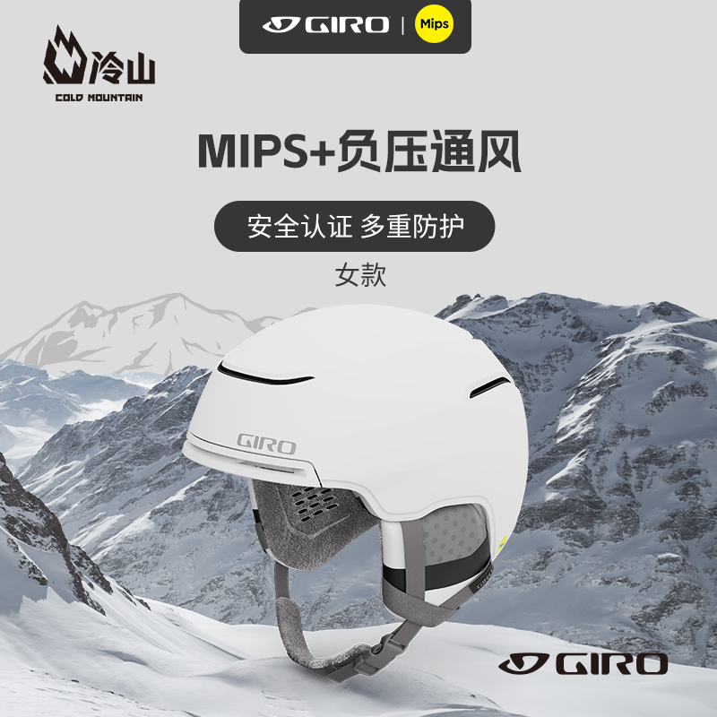 冷山GIRO滑雪头盔TERRA MIPS单板双板亚版安全雪盔护具2324新款