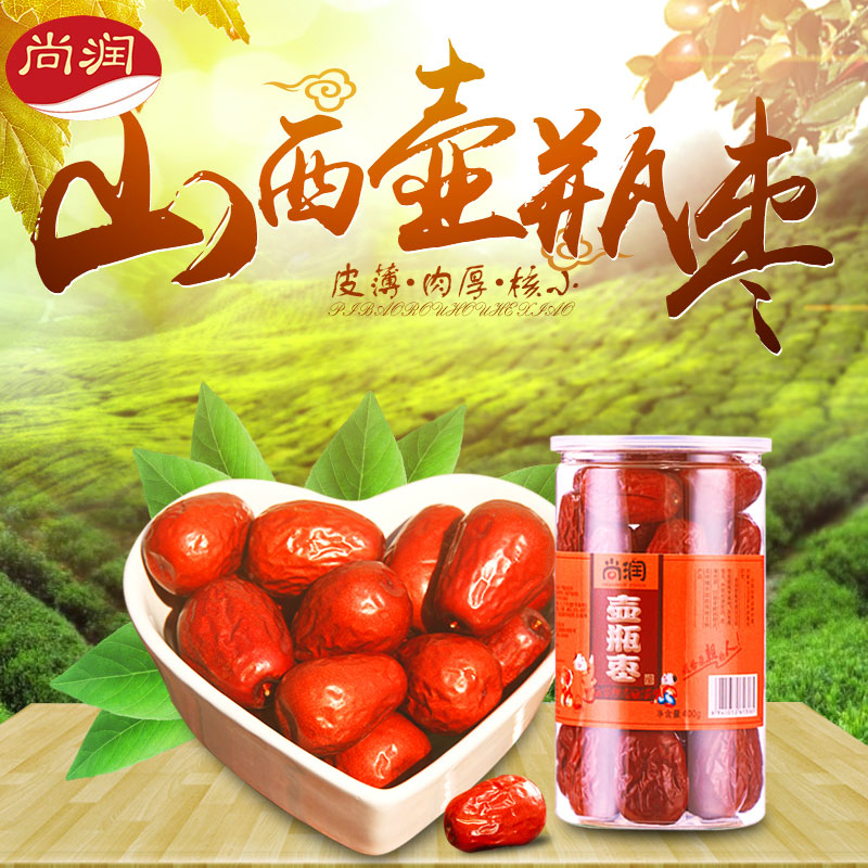 尚润精选壶瓶枣优质山西特产休闲干果零食大红枣子400g罐装太谷