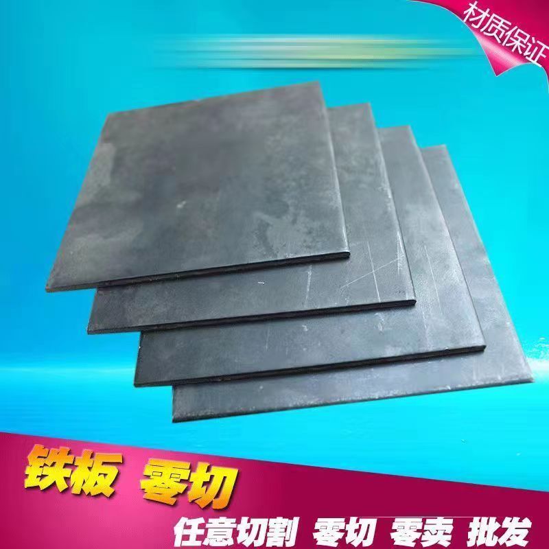 3.6毫米厚铁板片方钢板235碳钢板预埋板焊接底板加厚钢板智能激光