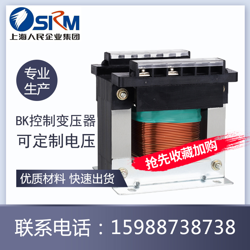 上海人民机床控制变压器BK-300VA380V220V变36V24V12V订质保全铜