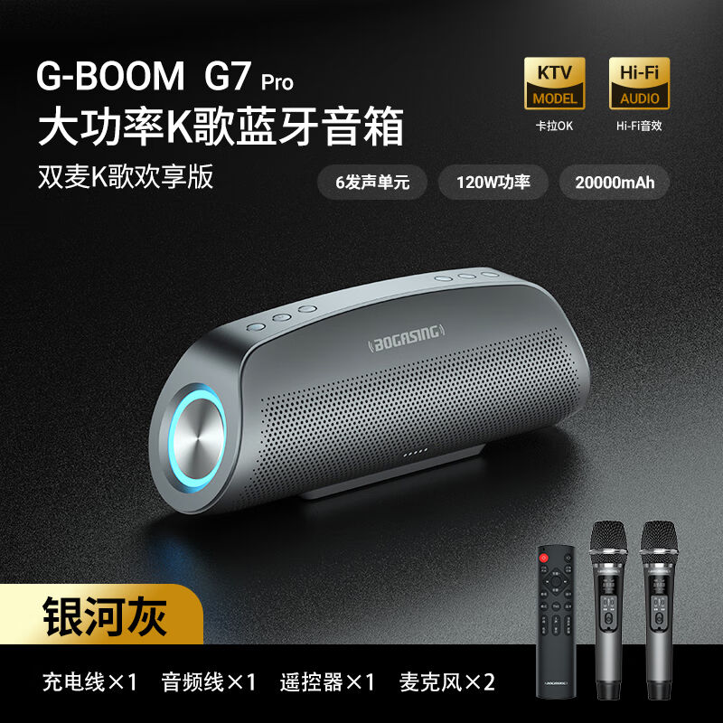 宝格声（BOGASING）G7Pro无线蓝牙音箱家用户外音响other/其他 无