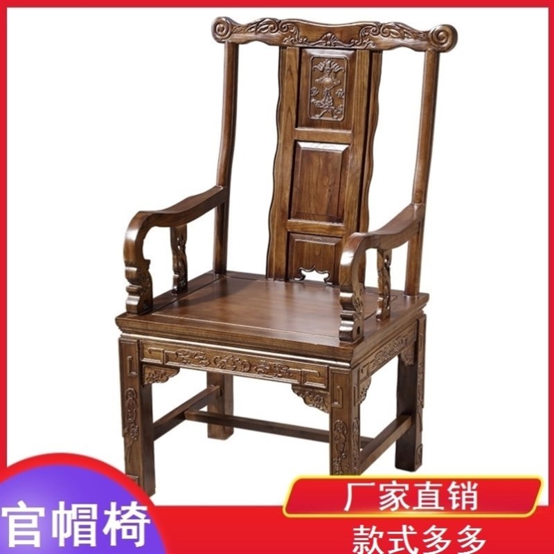 工厂直销牛角椅茶椅实木榫卯皇宫椅中式椅围椅主人椅月牙椅万象椅