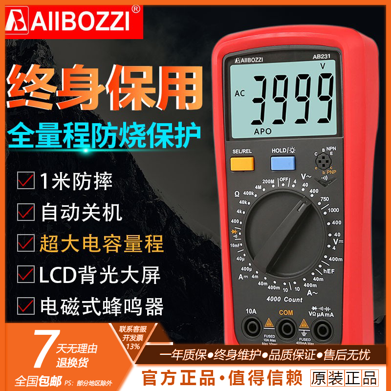 博士仪器 万用表数字高精度全自动电工数显式万用表AB231/AB232