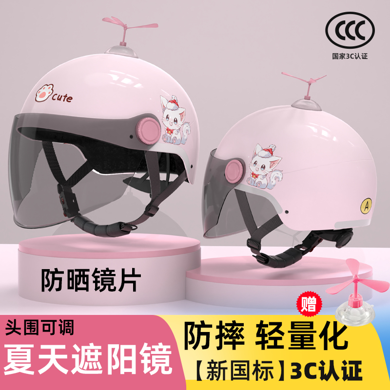 2024新款女士夏天头盔女式电动车头盔3c认证夏季女款防晒头盔轻便