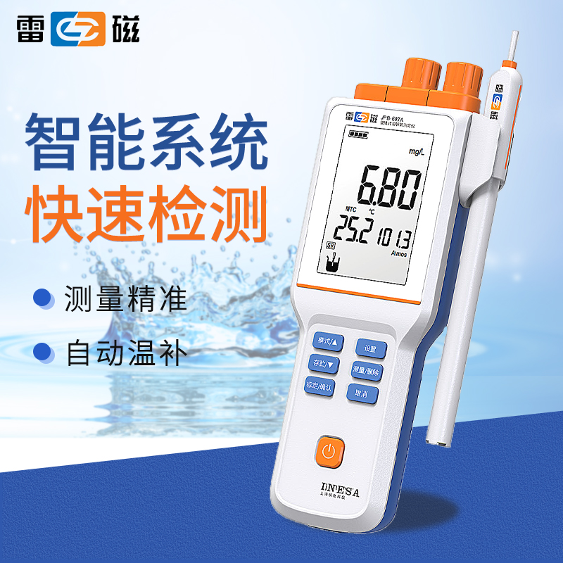 上海雷磁便携式溶解氧仪JPB-607A水产DO溶氧分析仪含氧量检测仪
