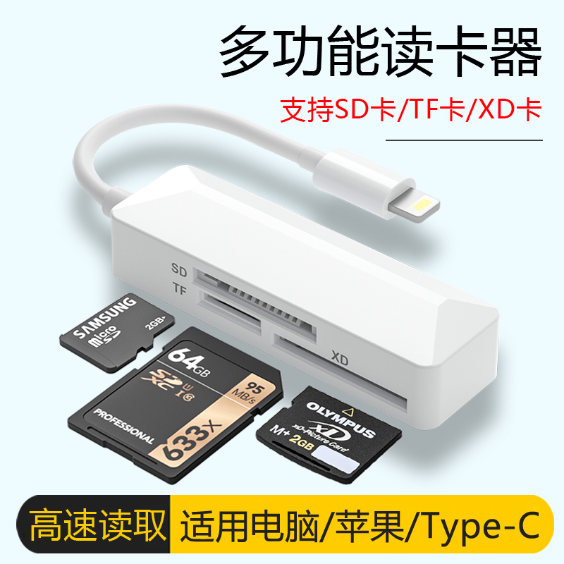xd卡读卡器适用奥林巴斯储存卡华为苹果iphone15手机otg转接头富士ccd相机sd索尼内存卡tf多合一type c转换器