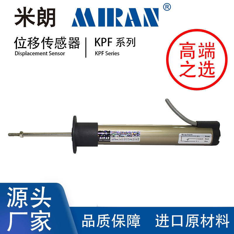 米朗KPF法兰安装位移传感器 电子尺高精度 圆形电阻尺 电位计直销