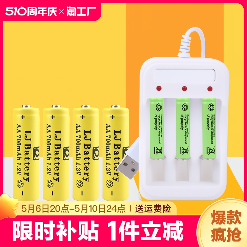 充电电池5号通用充电器镍氢五七号aa空调遥控器可替1.5v锂电7号可充电小风扇玩具无线