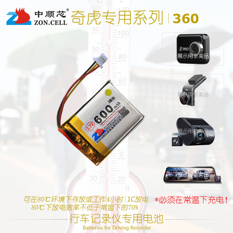 行车记录仪锂电池3.7V 奇虎360 J501C M320 J635 G300 J511美猴王