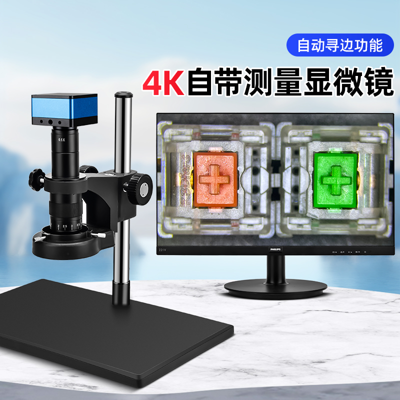 惠之达4K高清电子测量显微镜工业CCD专业高倍维修鉴定放大镜专用