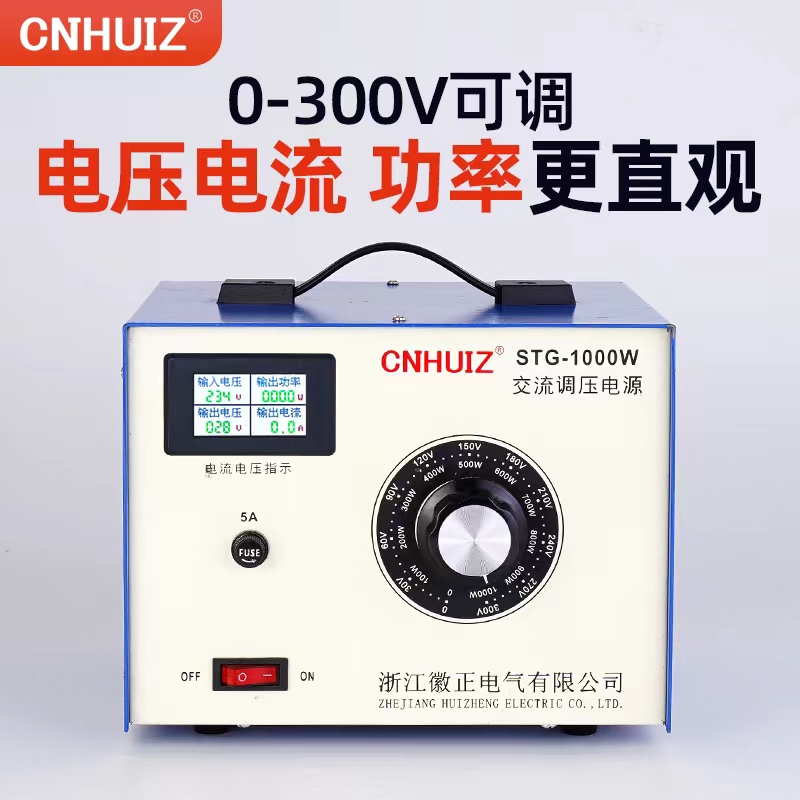 单相调压器220v交流调压电源0-300v可调 1000W电流功率显示变压器