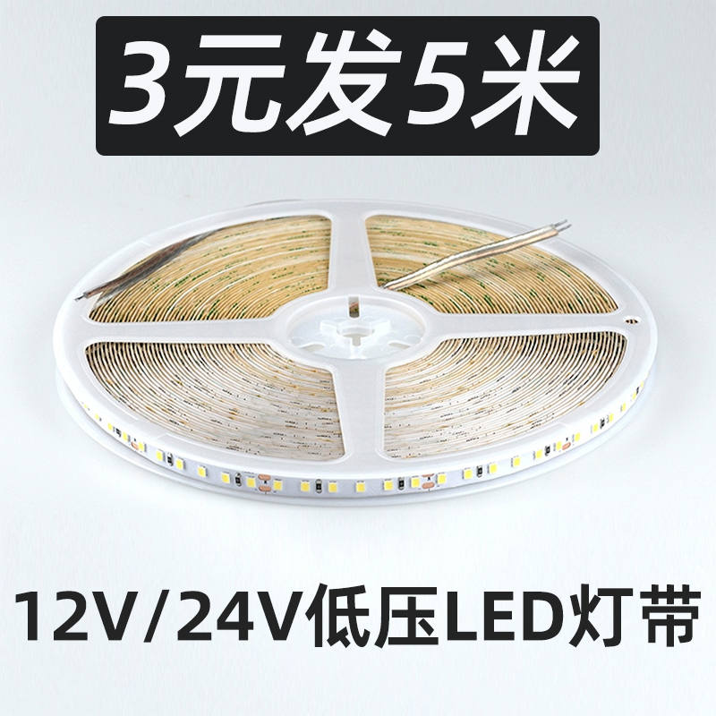 24V裸板贴片LED自粘COB灯带灯槽线形灯线条线性灯柜台12v软灯条