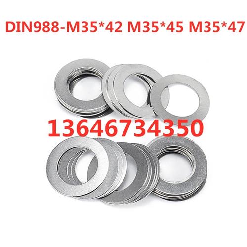 DIN988-M35*45M35*42M35*47精密间隙配合调整超薄垫圈轴承平垫片