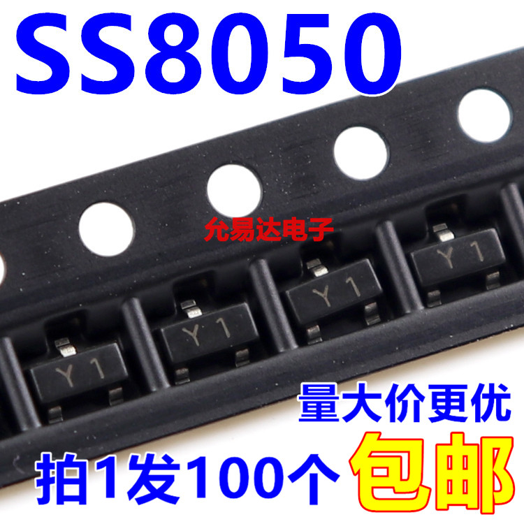 SS8050 印字Y1贴片三极管 SOT-23大电流 【100只3元】