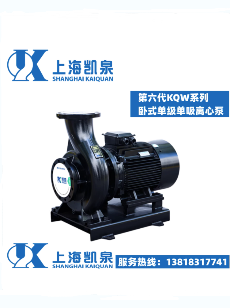 上海凯泉泵业卧式管道泵空调循环泵100KQW94-70-30/2单级离心泵