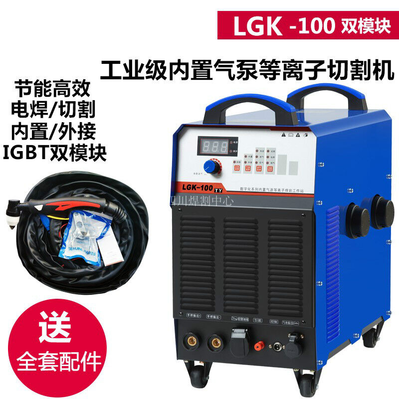 推荐聚喆K100/120型工业级等离子切割机内置气泵电焊两用一体机38