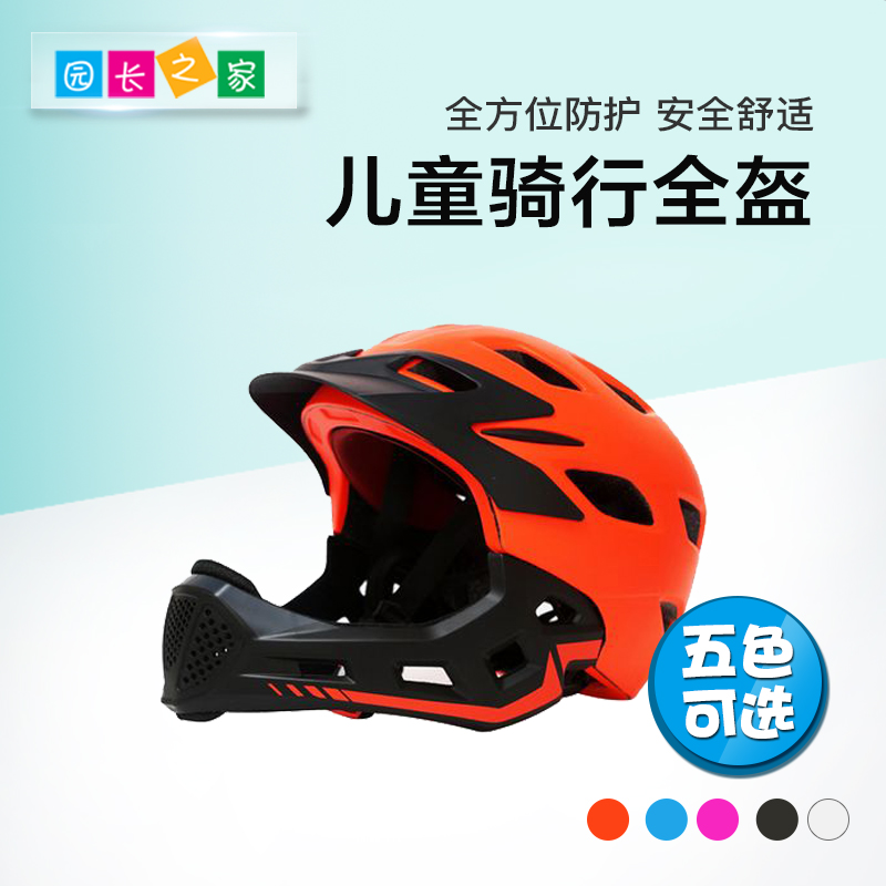 速发儿童自行车头盔套装滑板溜冰鞋平衡车运动安全帽轮滑防护具