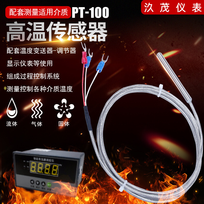 铂热电阻PT100温度传感器探头热电偶防水防腐耐高温贴片式变送器