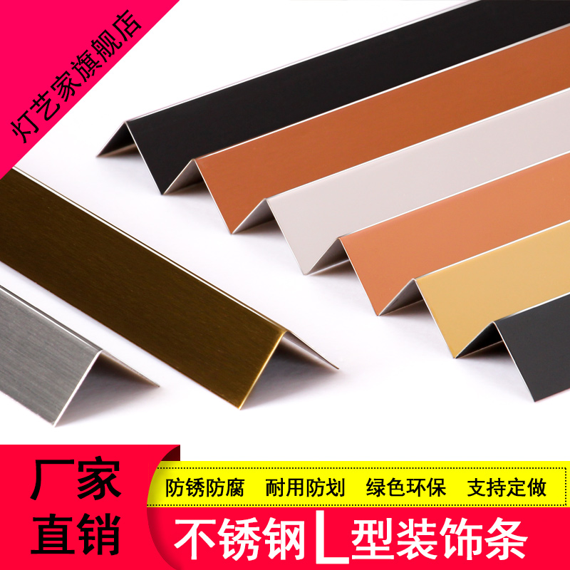 钛金装饰线条L型收边条铝合金包边不锈钢7字型金属木地板压条直角