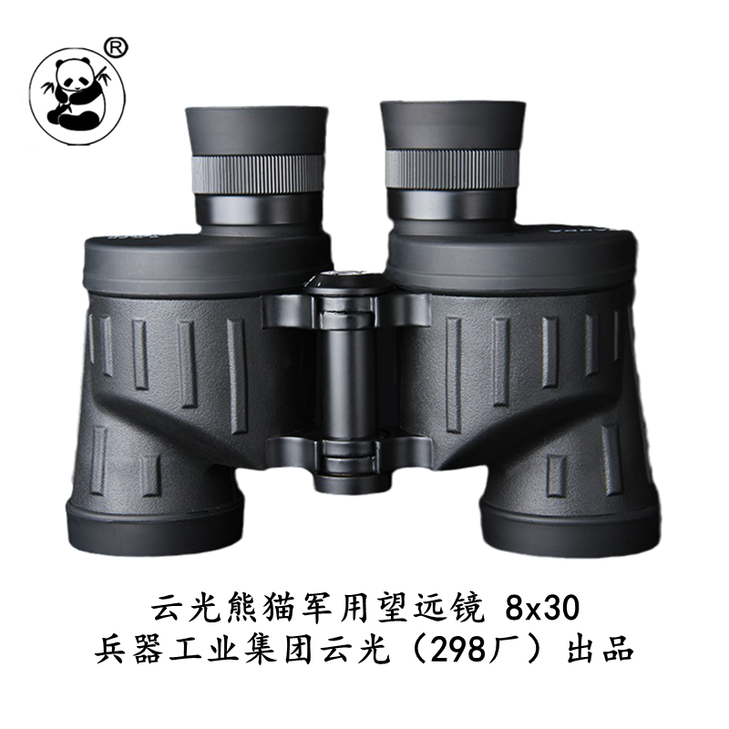 云光熊猫望远镜 JW8x30Q 298厂军望战神 双筒高清 专业级分划测距