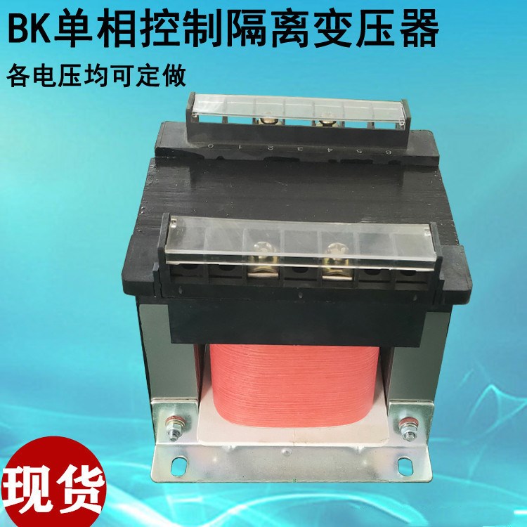 定制BK1000VA单相控制隔离变压器380变220V110V36V转24V12V500VA5
