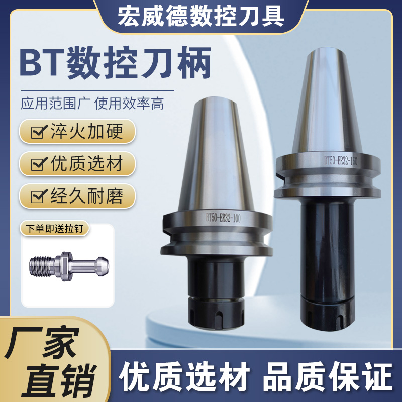 BT40BT50ER32数控刀柄CNC加工中心高精刀柄支持非标数控刀柄定做