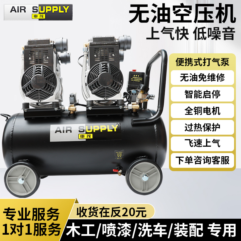 空压机无油静音空气压缩机220V木工打气泵小型家用高压充气泵