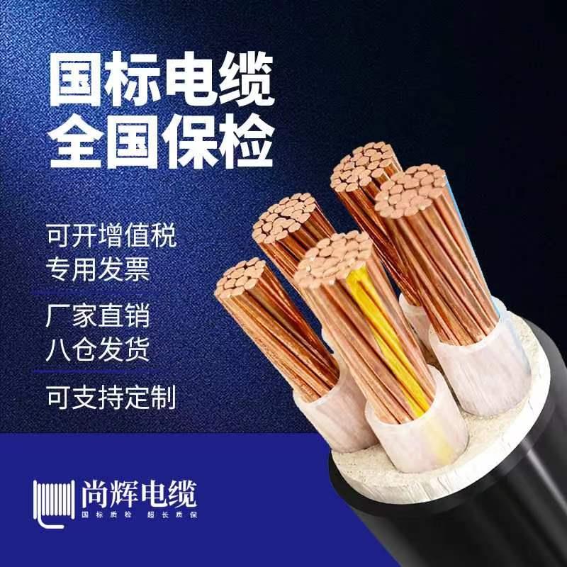 国标铜芯电缆线ZR-YJV2 3 4 5芯10 16 25 35平方三相四线电力电缆