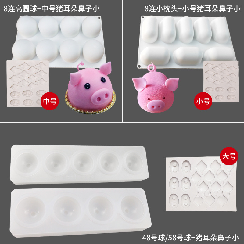 猪表情猪鼻子耳朵二代升级版网红口水猪圆球慕斯蛋糕西点硅胶模具