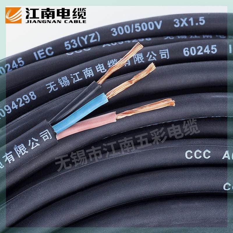 江南电缆YZ3芯1.5/2.5/4/6平方国标橡皮电线移动橡胶软线橡套电缆