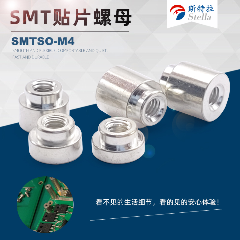 SMTSO-M4贴片螺母smt主板焊锡表贴螺母柱电路板焊接线柱非标定制