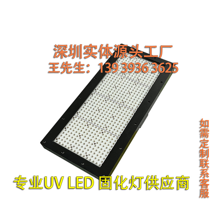 输送式LEDUV固化炉冷光源,桌面式UV炉LED灯,显示屏OCA光学胶灯管