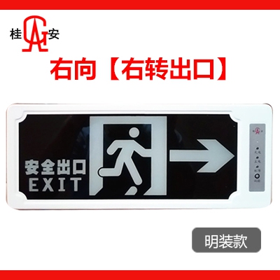 消防应急灯具LED安全出口疏散指示灯具应急方向标志3C认证品