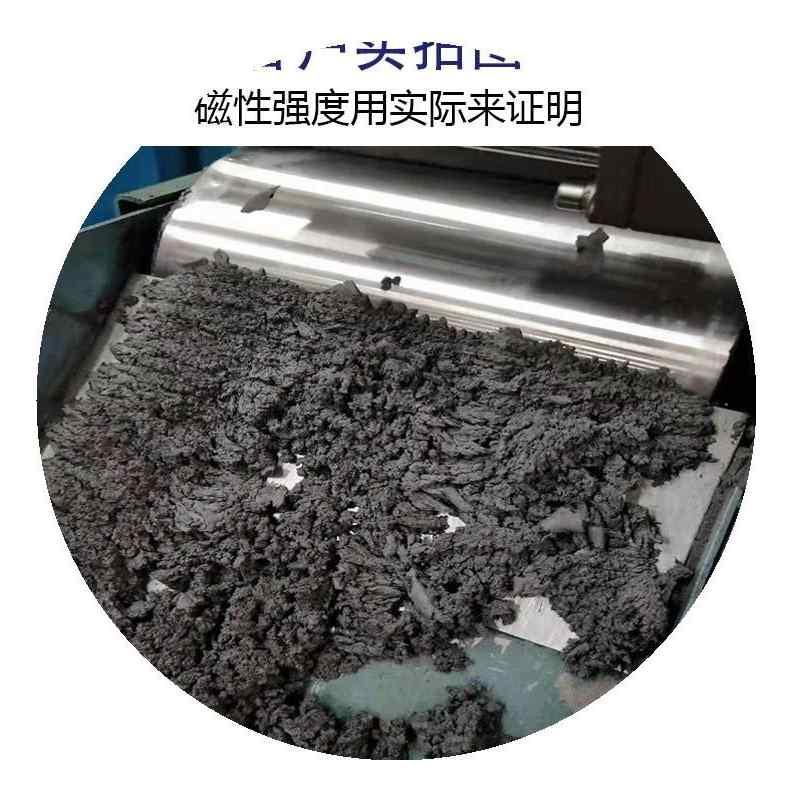 磁性分离机固液分离器磁选u设备除铁机机床平面磨床配件铁屑分离
