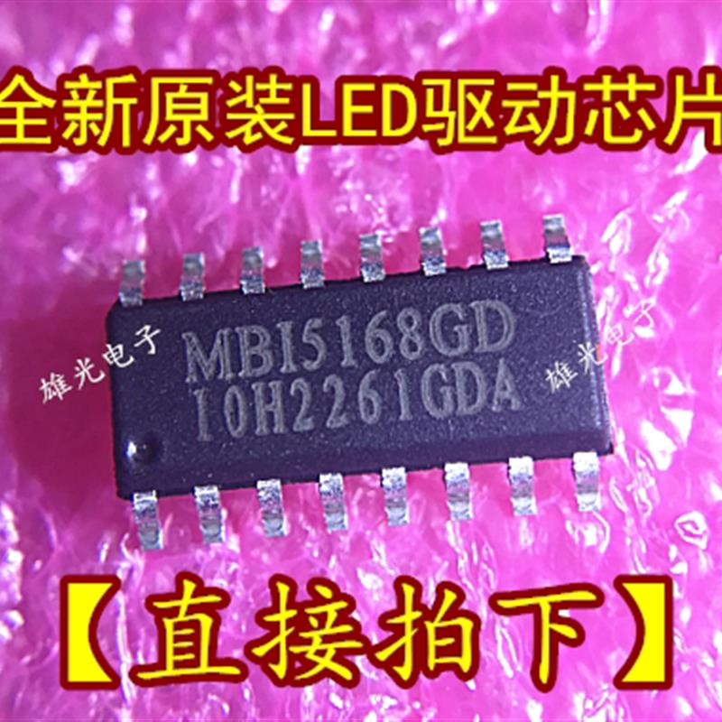 LED照明驱动芯片MBI5168GD MBI5168 SOP16 台湾原装正品/直接拍下