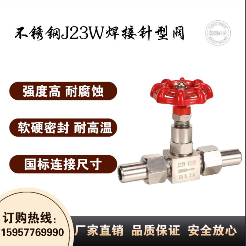 304/316不锈钢高压焊接针型阀/DN10 蒸汽仪表针式截止阀J23W-160P