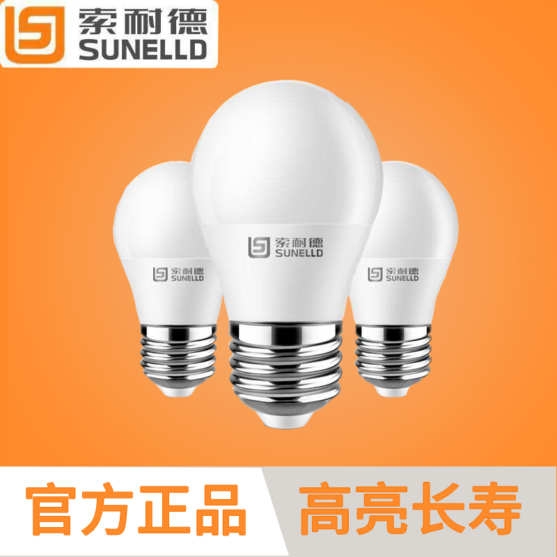 索耐德led灯泡节能大螺口家用商用大功率光源超亮E27球泡E14螺旋