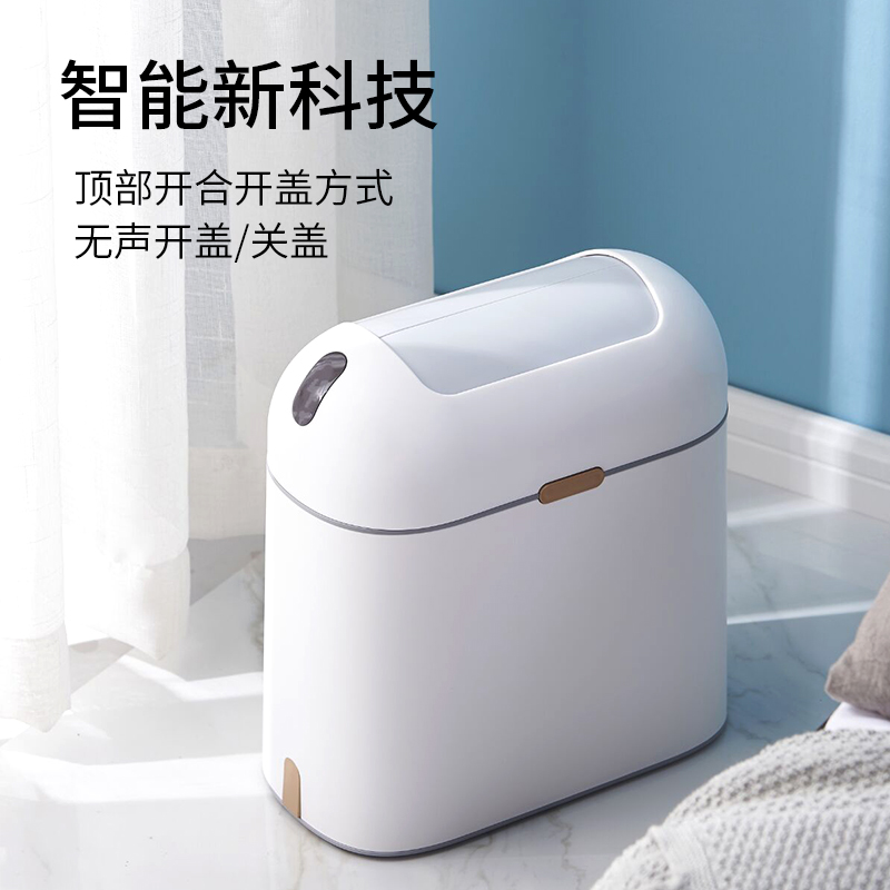日本智能垃圾桶感应家用厕所卫生间卧室客厅纸篓自动电动便纸桶窄
