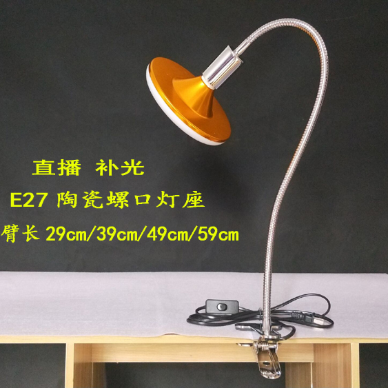 E27陶瓷螺口软管台灯灯座支架夹式工作直播补光拍照可换灯泡插电