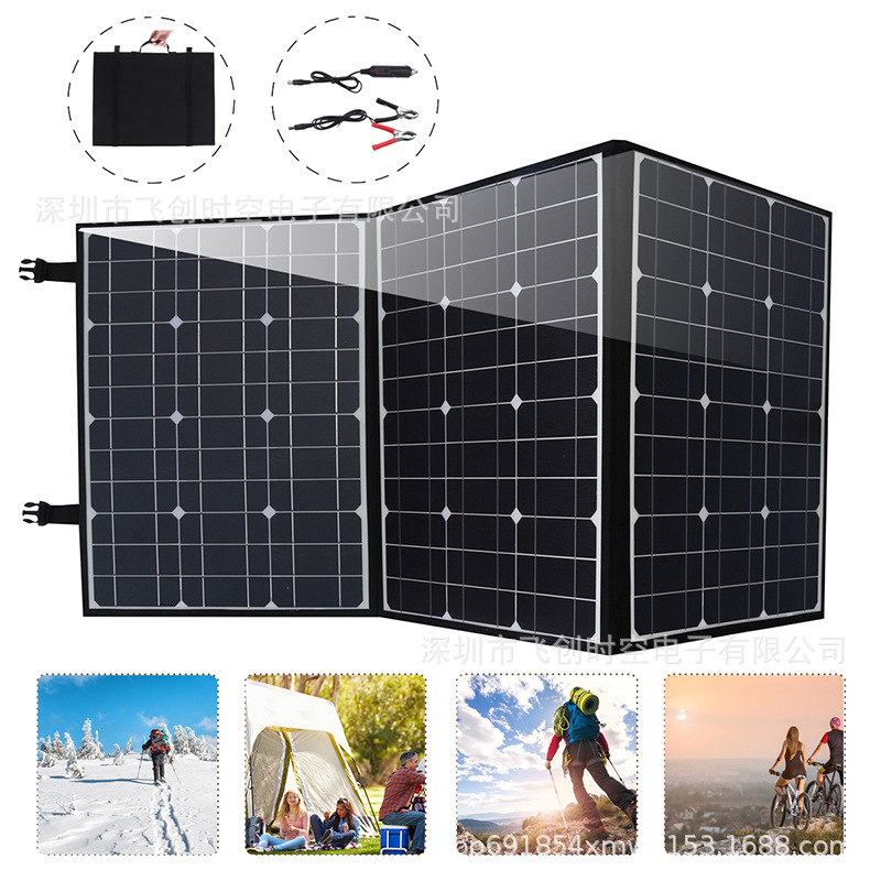 120W太阳能电池板太阳能电池充电器折叠户外汽车游艇单晶太阳能板