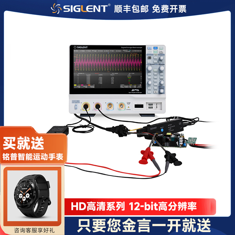 鼎阳 2G采样SDS2000X HD系列高清系列 12-bit高分辨率 数字示波器