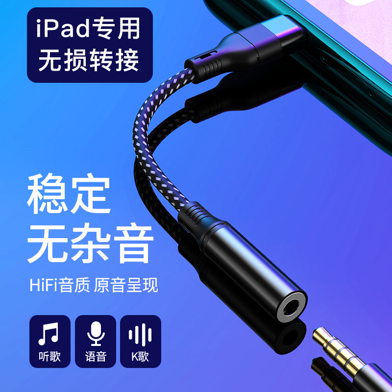 适用苹果ipad耳机typec转接头ipadpro2021二合一pro2018音频ipadmini6吃鸡ipadair4转换器air mini平板电脑线